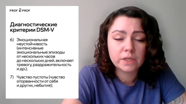 PROF 2 PROF / Что такое ПРЛ? История и диагностика смотреть онлайн