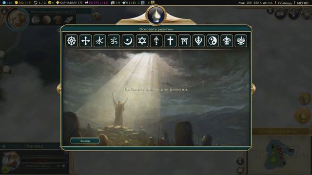 Sid Meier’s Civilization V: Brave New World (серия 3) смотреть онлайн