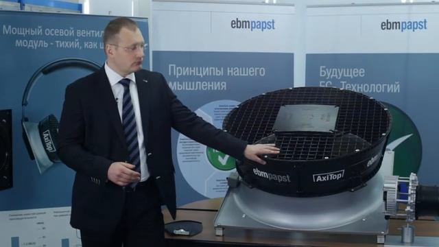 Снижение шума повышение производительности осевых вентиляторов - диффузоры AxiTop от ebm-papst