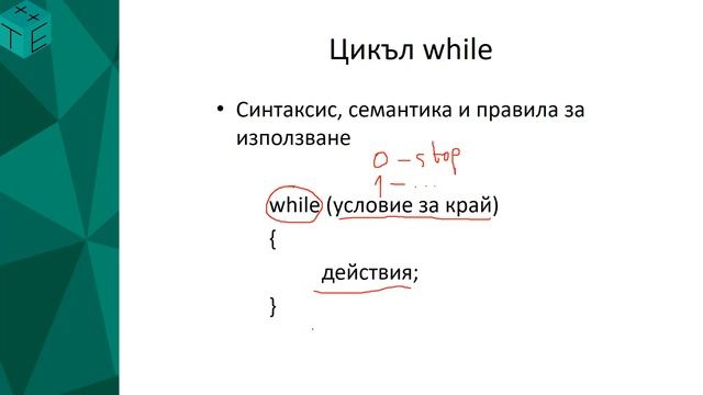 For, While, Do-while loops смотреть онлайн