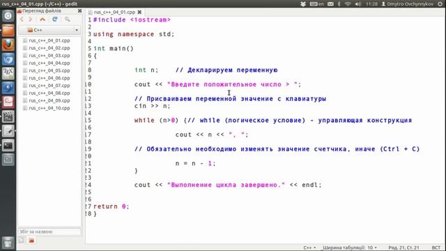 С++ 04 01. Циклы в программировании. смотреть онлайн