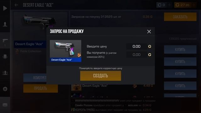 ТРЕЙД С НУЛЯ до НОЖА за 1 ЧАС в ОБНОВЕ 0.25.0 в Standoff 2 / Трейд в Стандофф 2 / STANDOFF 2 смотреть онлайн