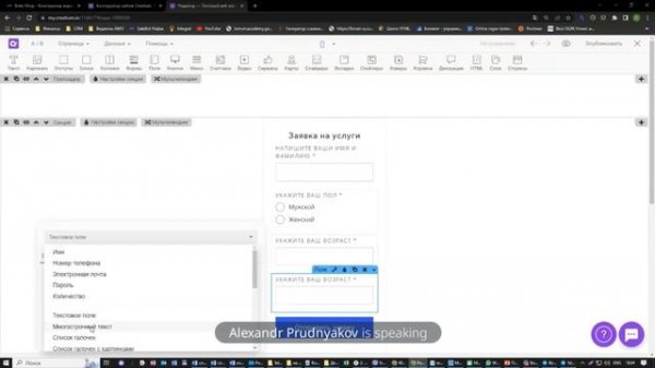 Собираем пошаговую форму с зависимыми полями Telegram Web App. salebot.pro Урок 29