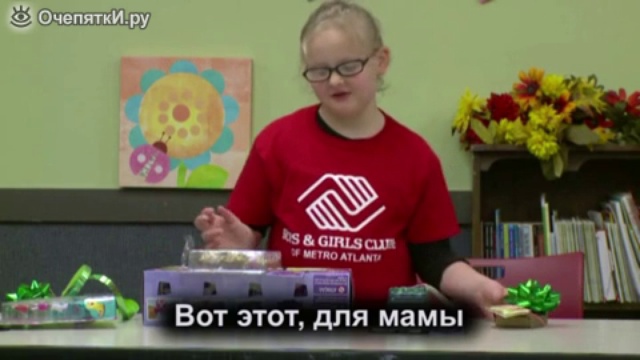 Подарок для себя или для мамы смотреть онлайн