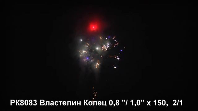 РК8083 Властелин колец 0,8"/1,0" х 150 2/1 качество HD смотреть онлайн