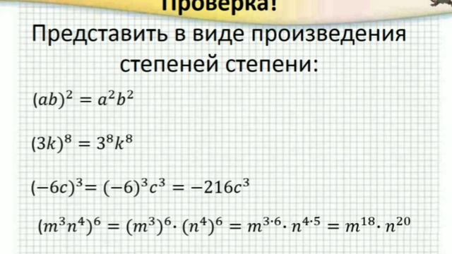 Алгебра 7 класс 7 урок смотреть онлайн