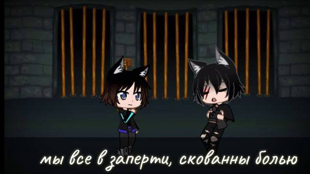 Текст песни BloodWater на русском Gacha Club