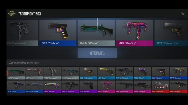 ОТКРЫЛ 20 БОКСОВ В STANDOFF 2| ПОЧТИ ВЫБИЛ MP7 GRAFFITI смотреть онлайн