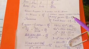 704 Алгебра 8 класс Решение Задач с помощью уравнений