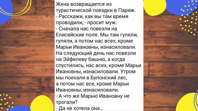 Молодой Передок и Инструмент для Киски!!! Подборка Анекдотов!!! смотреть онлайн