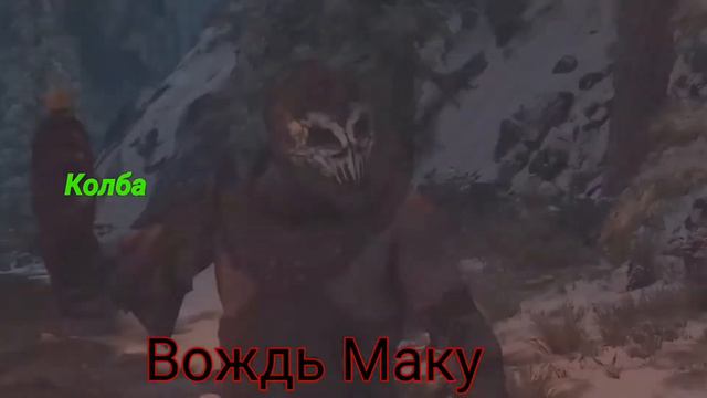 Ennorath История Вождя Маку смотреть онлайн