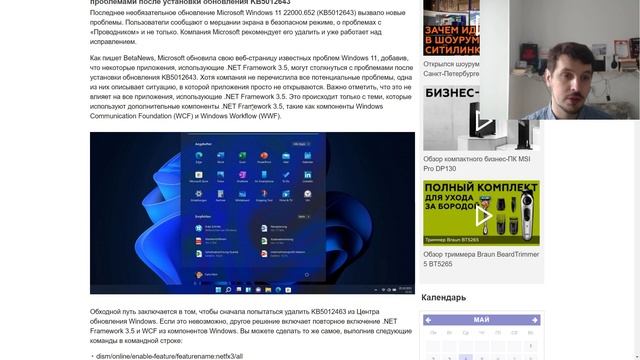 Внимание ! Последнее обновление Windows 11 принесло целый ряд сбоев: Microsoft рекомендует удалить смотреть онлайн