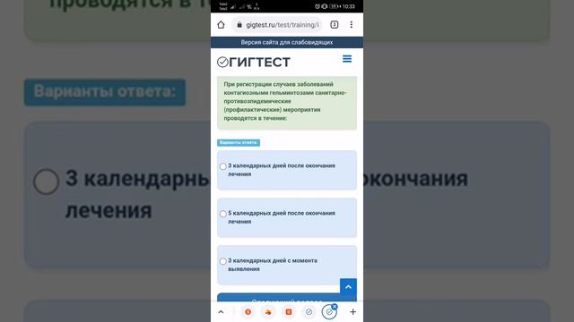 Тест на санминимум