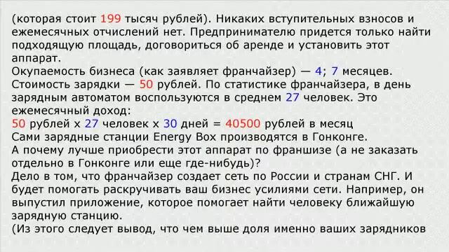 Зарядная станция для телефонов Energy Box смотреть онлайн