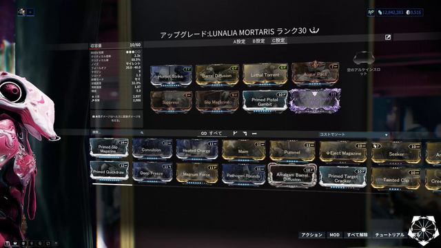 Subject: Warframe™ / Meet to Wolf of Saturn Six смотреть онлайн