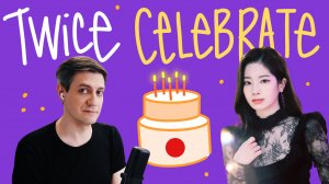 Честная реакция на Twice — Celebrate