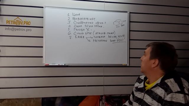 Деревянный дом за 400 тысяч или 11 признаков "сарая" смотреть онлайн