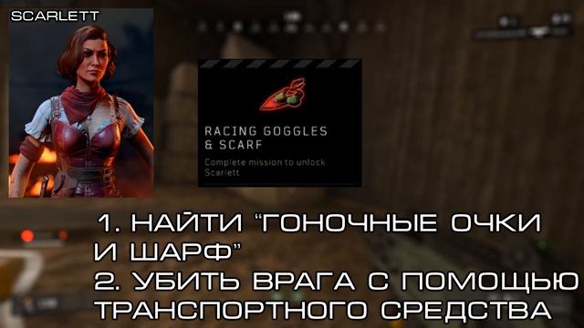 ЗАТМЕНИЕ - КАК ОТКРЫТЬ - БРУНО, ДИЕГО, СКАРЛЕТТ, ШОУ - Call of Duty Black Ops 4 - Blackout смотреть онлайн