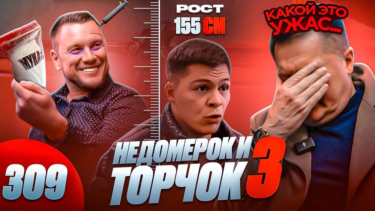 Вор Yardrey кинул пенсионерку / Карлик задержан полицией / Угрозы наркомана смотреть онлайн