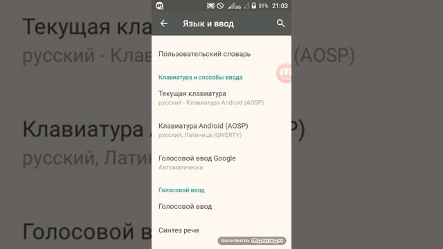 Как поменять вид клавиатуры,на Android? смотреть онлайн