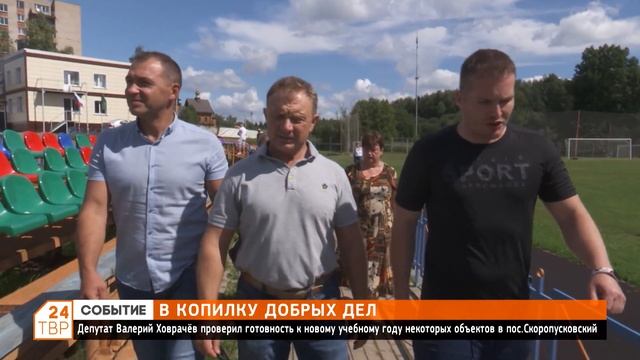 Скоропусковский почти готов к началу учебного года смотреть онлайн