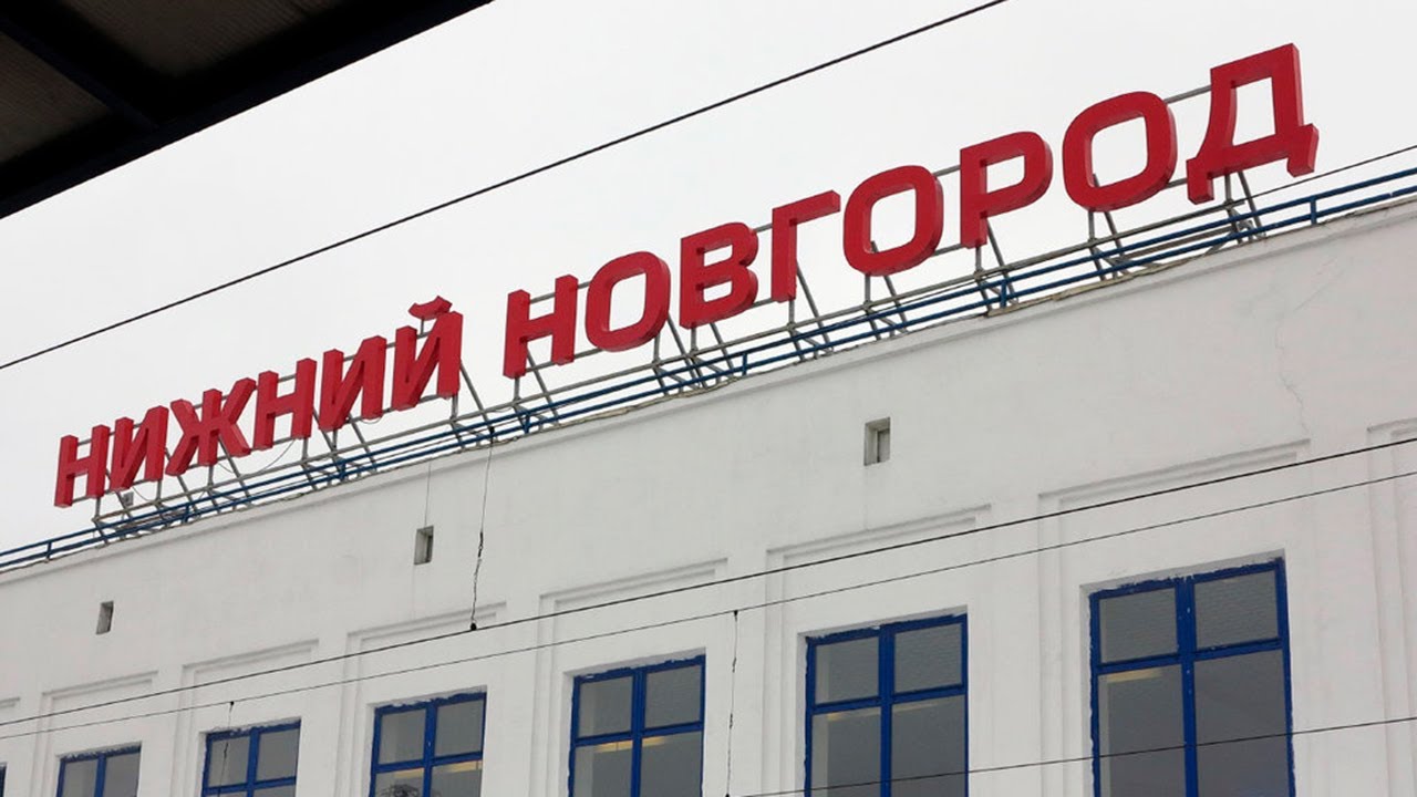 Нижний Новгород из окна поезда 2020