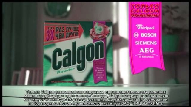 История заставок Calgon 2000-2022 in Luig Group смотреть онлайн