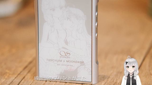 てぇてぇ♥DAPこと『Shanling M3XLE』を 浅野てんき ちゃんが紹介♥ смотреть онлайн