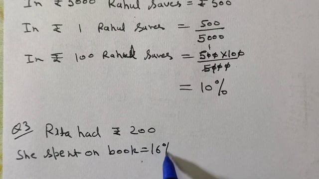 Exercise 6.6 Class 5 Wow Maths смотреть онлайн