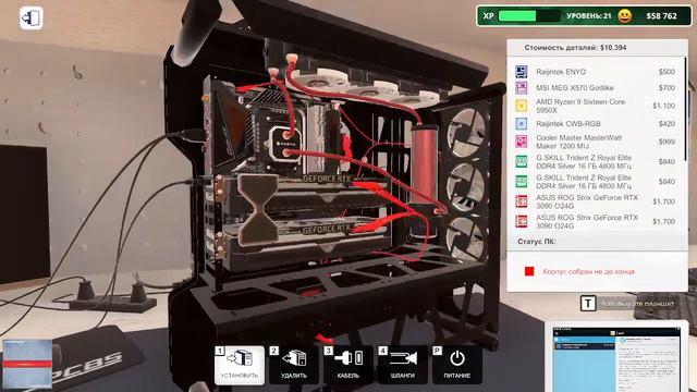 PC Building Simulator #2