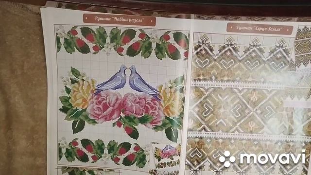 Весільні рушники.Огляд журналу.Що вишивала останні тижні до 2 серпня. смотреть онлайн