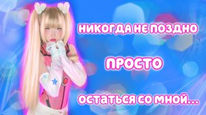 Я не могу тебя ждать ✧ Стас Ярушин⎟Кристина Ашмарина  ✧ РУТУБ СИТИ ХОЛЛ представляет кавер со стрима