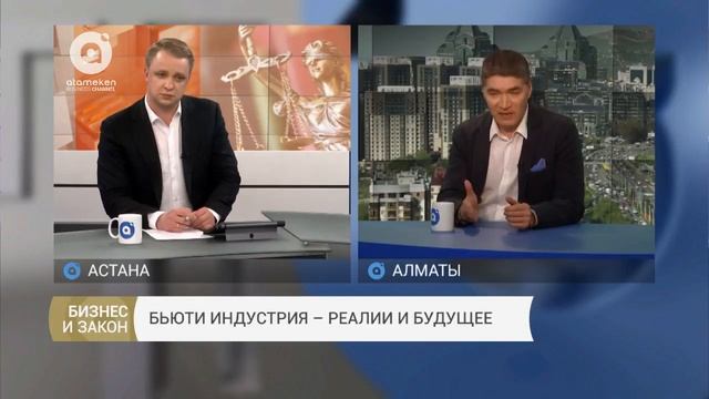 Бьюти-индустрия - реалии и будущее | Бизнес и Закон