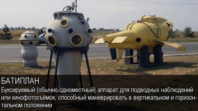 Батиплан. Толковый Видеословарь русского языка смотреть онлайн