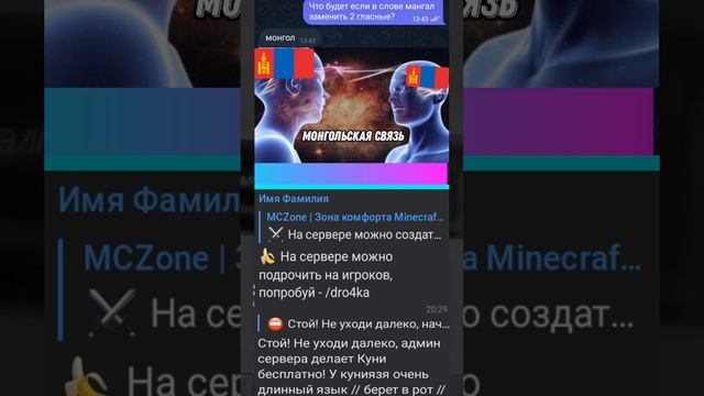 Монгольская связь смотреть онлайн