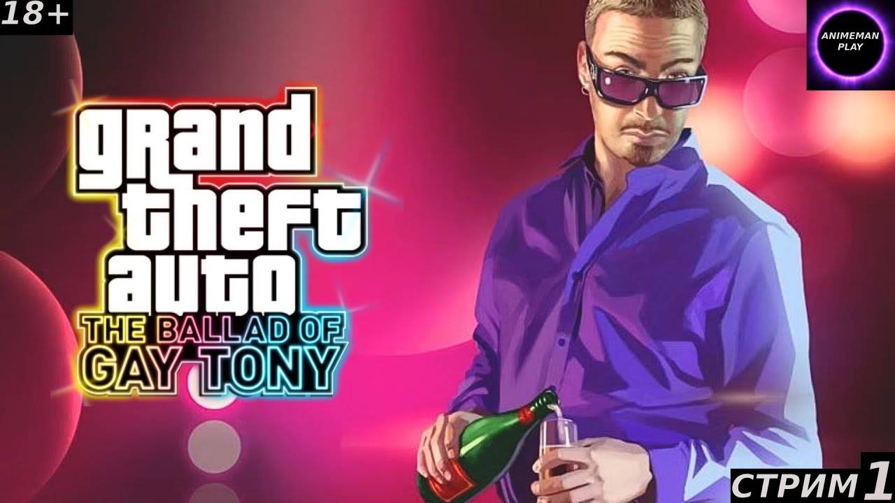 🟣GTA 4 The Ballad of Gay Tony🟣ПРОХОЖДЕНИЕ🟣#1🟣PC🟣