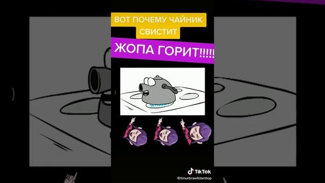 Вот почему чайник свистит, ЖОПА ГОРИТ! смотреть онлайн