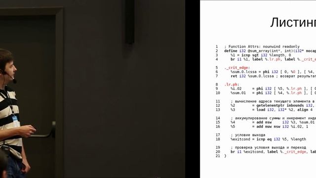Дмитрий Кашицын, Дракон в мешке: от LLVM к C++ и проблемам неопределенного поведения смотреть онлайн