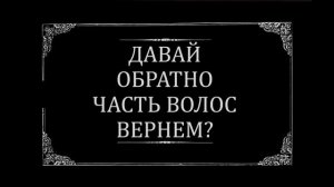 Анекдот про парикмахера и клиента - стричь креативно или налысо?