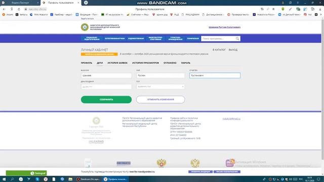 Как сделать заявку в Навигатор ДО смотреть онлайн