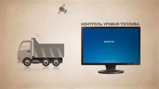 ОМНИКОММ КАЛУГА - Контроль топлива предприятия смотреть онлайн