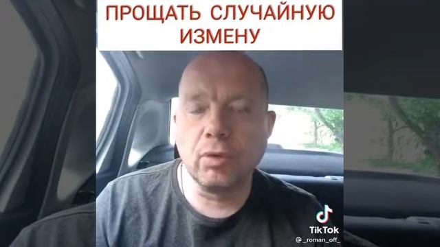 измена и развод . стоит ли прощать? олень - понять простить и отпустить . смотреть онлайн