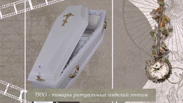 Ритуальные товары оптом смотреть онлайн