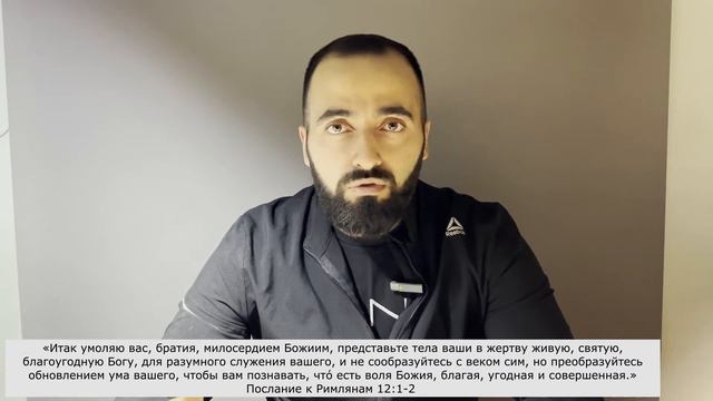 И не сообразуйтесь с веком сим, но преобразуйтесь обновлением ума вашего! смотреть онлайн