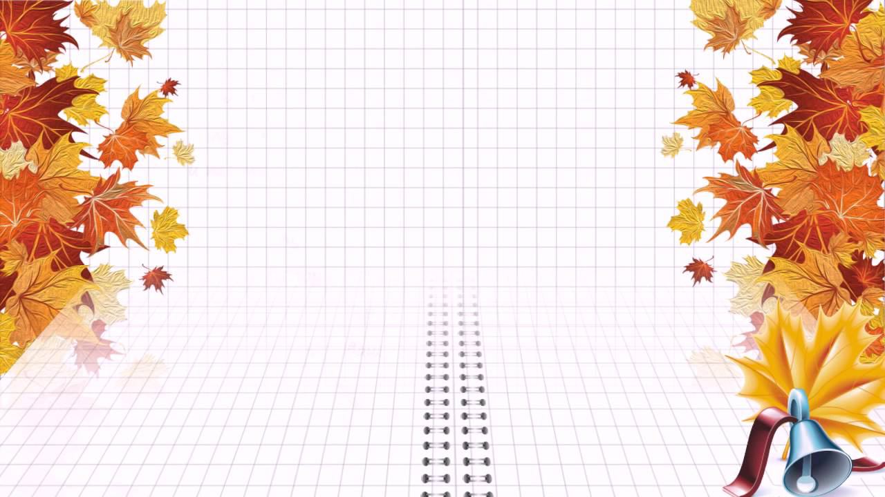 Шаблоны слайд-шоу «День знаний» смотреть онлайн