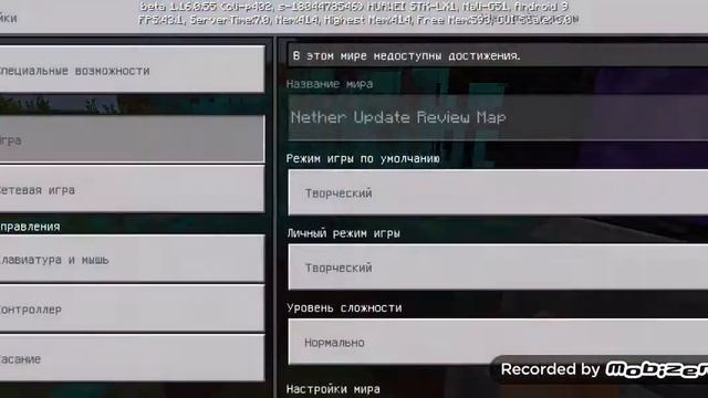 Майнкрафт обзор карта новый майнкрафт версии 1.16.0.55 смотреть онлайн