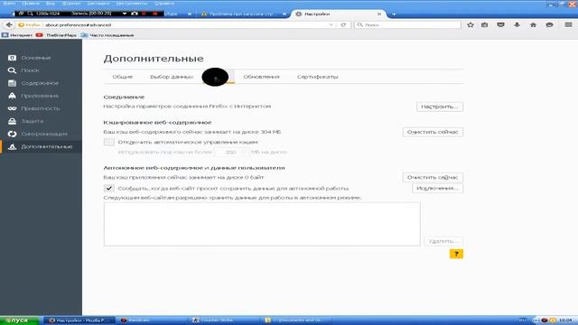 Как отключить ПРОКСИ-СЕРВЕР в Mozilla Firefox смотреть онлайн
