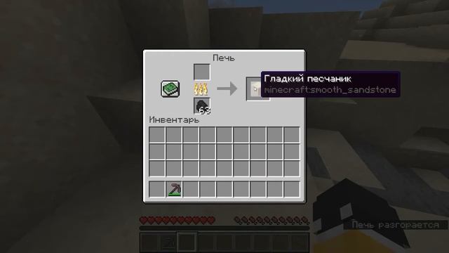 Как сделать гладкий песчаник? Minecraft (без "воды") смотреть онлайн