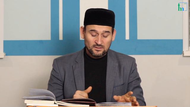Третий урок по книге имама Аль-Кушайри «Ар-Рисалатуль Кушайрийа». Время | Тулкын хазрат смотреть онлайн