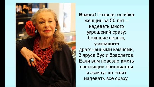 Какие серьги не следует носить после 50 лет смотреть онлайн